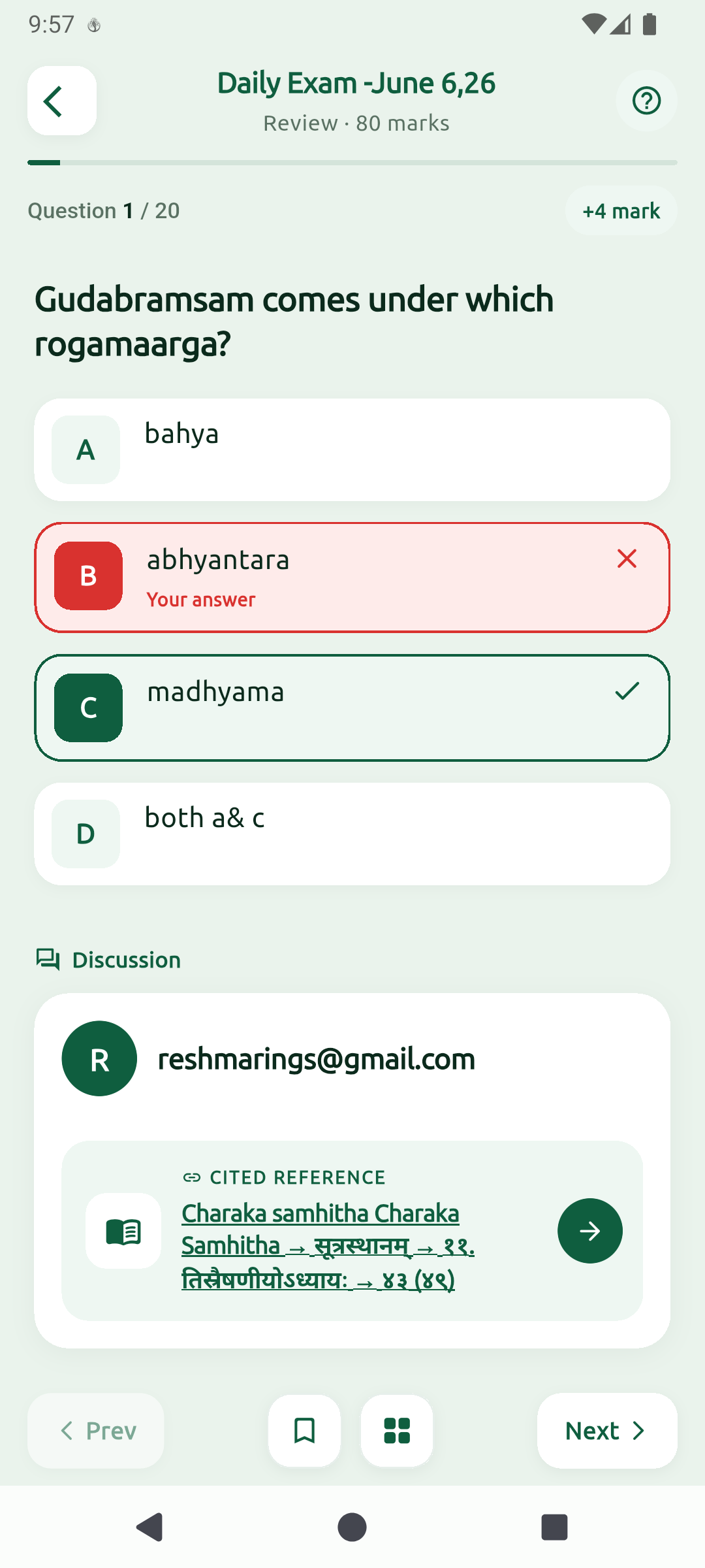 CEET Ayurveda Android app screenshot 5 of 5