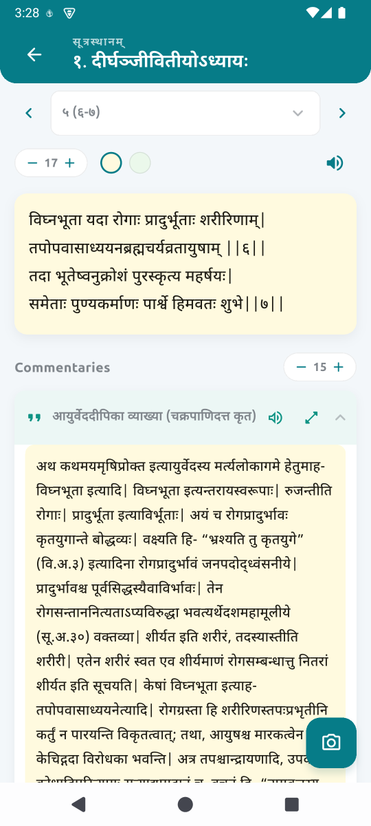 Bhishak app screenshot 4